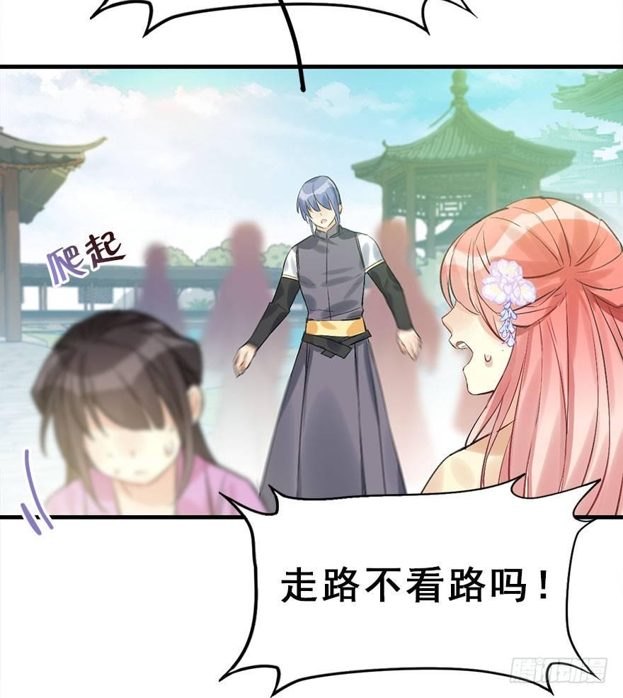 24.相逢不如偶遇33