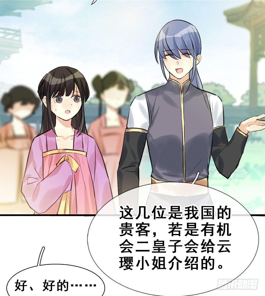 24.相逢不如偶遇53