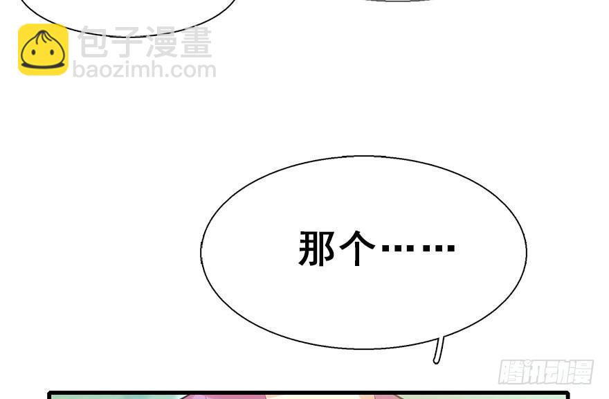 24.相逢不如偶遇54