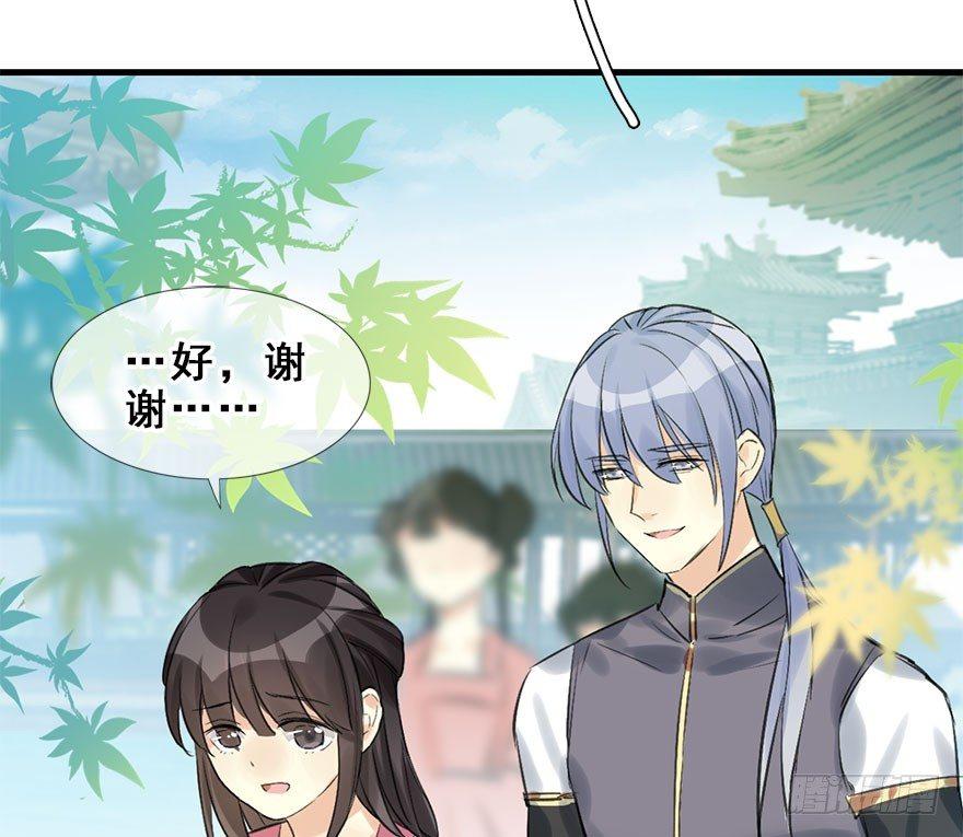 24.相逢不如偶遇62