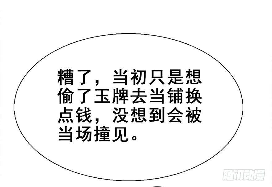 24.相逢不如偶遇64