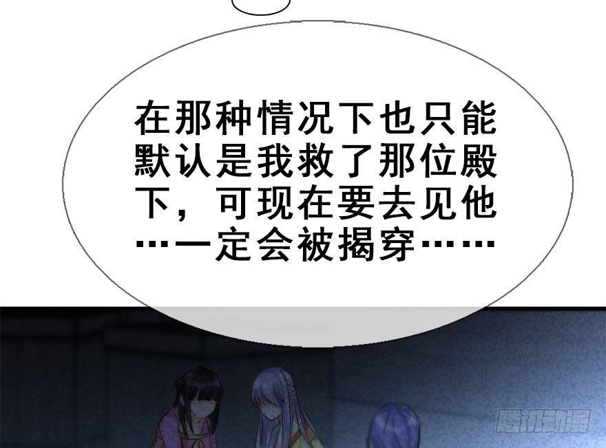 24.相逢不如偶遇67