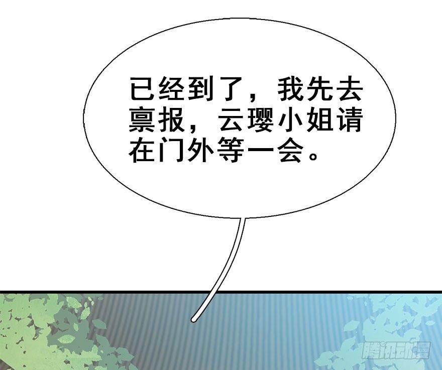 24.相逢不如偶遇73