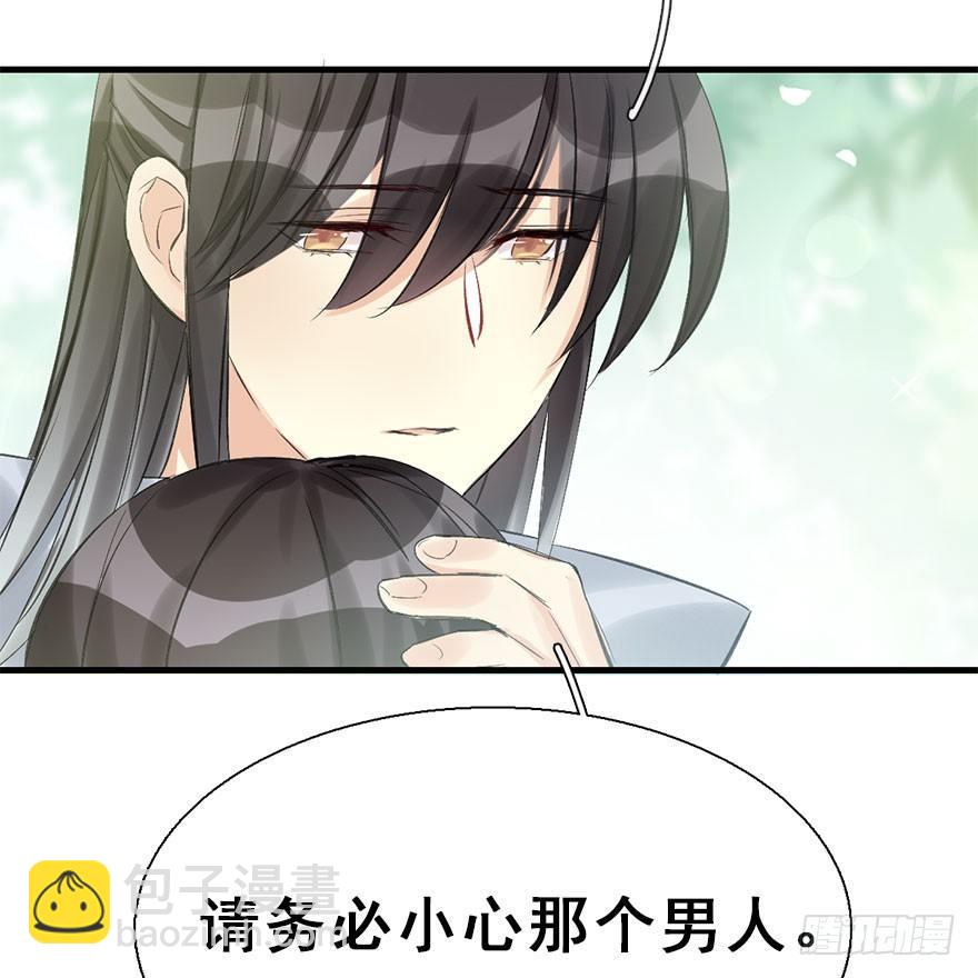 30.忠告83