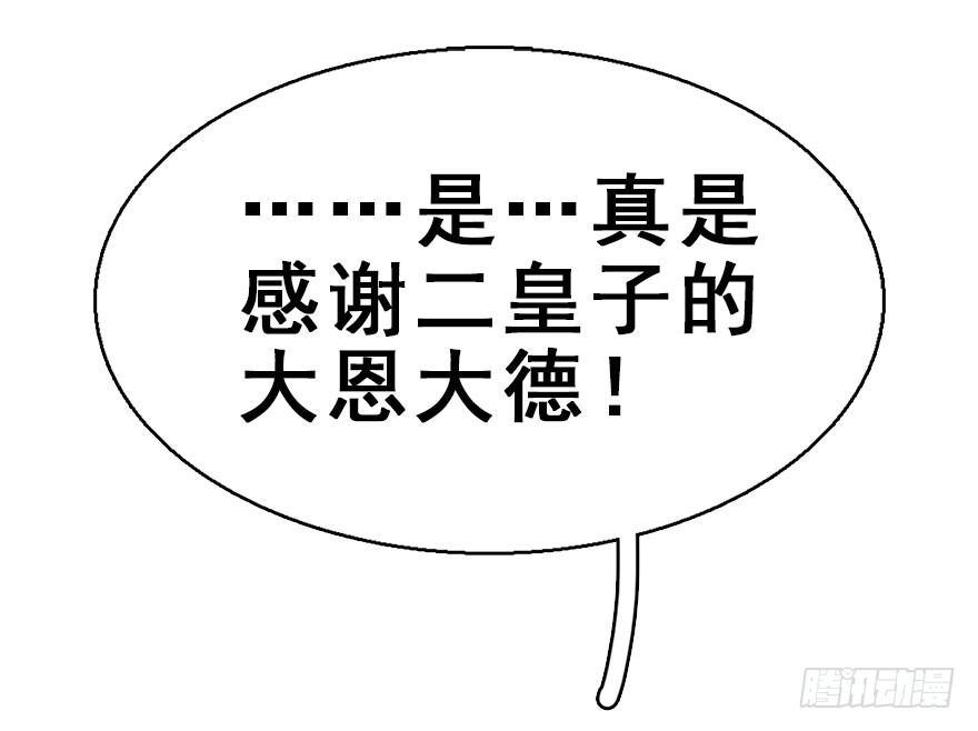 37.无法拒绝的请求29