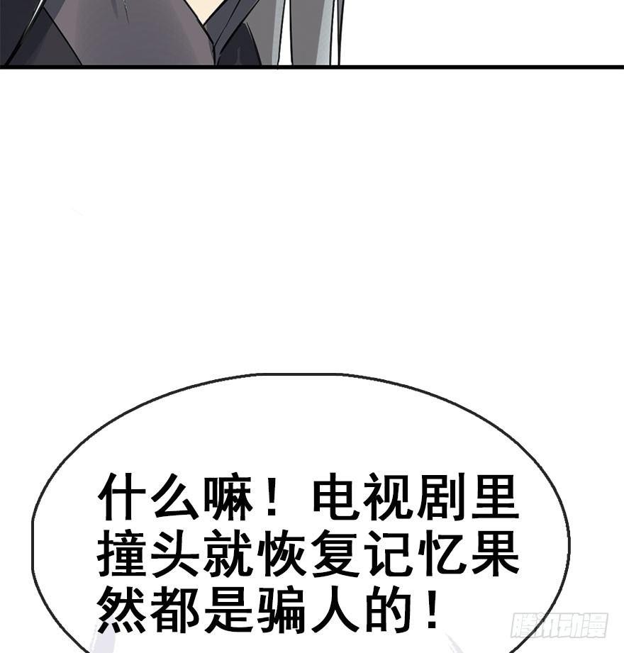 44.遗失的记忆（上）98