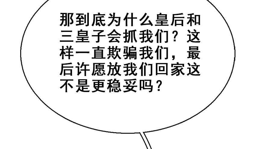 47.逃脱（2）29