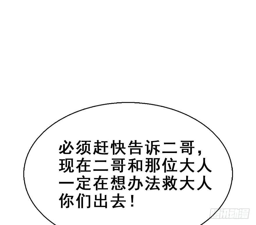 48.逃脱（3）109