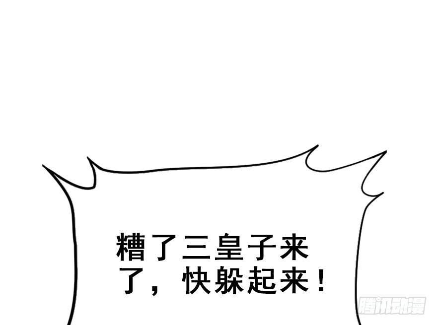 48.逃脱（3）79