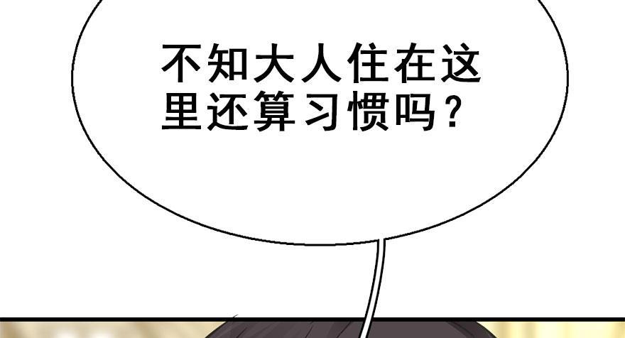 48.逃脱（3）86