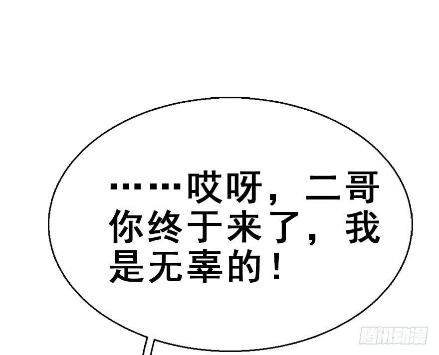 50.真相（2）112