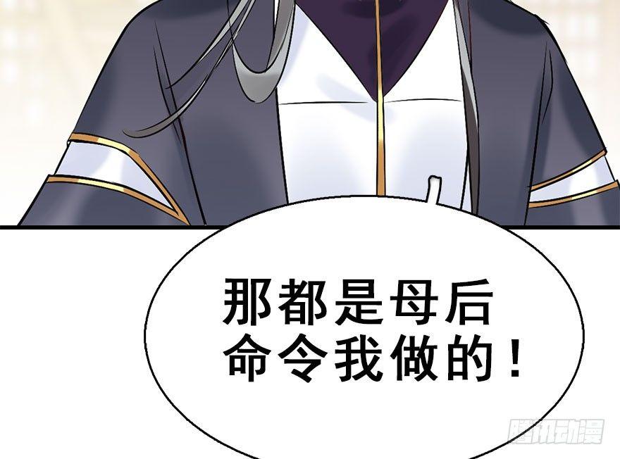 50.真相（2）114