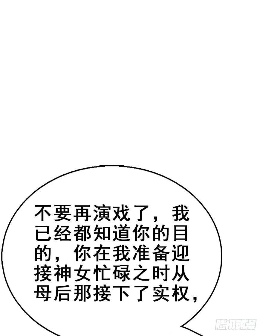 50.真相（2）116