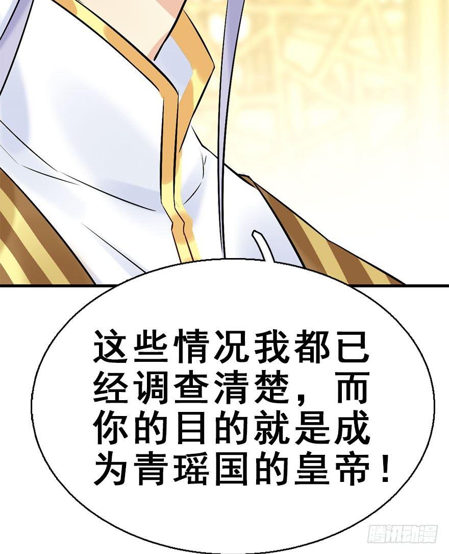 50.真相（2）120