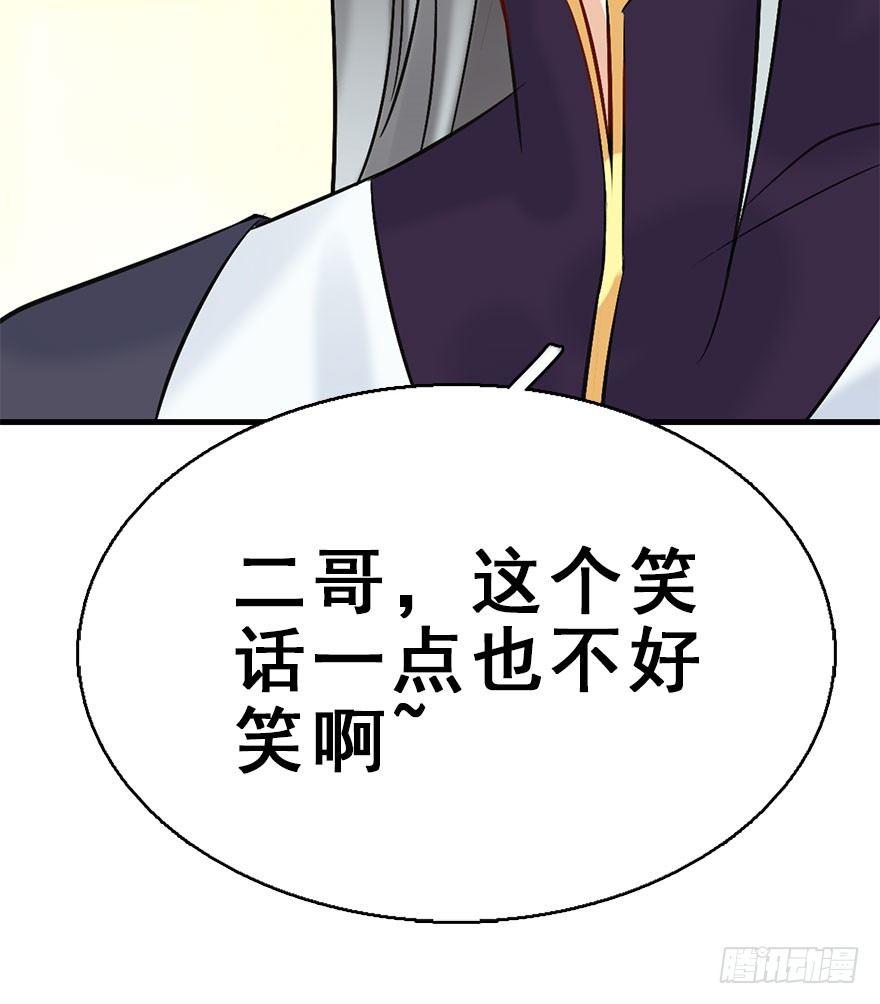50.真相（2）124