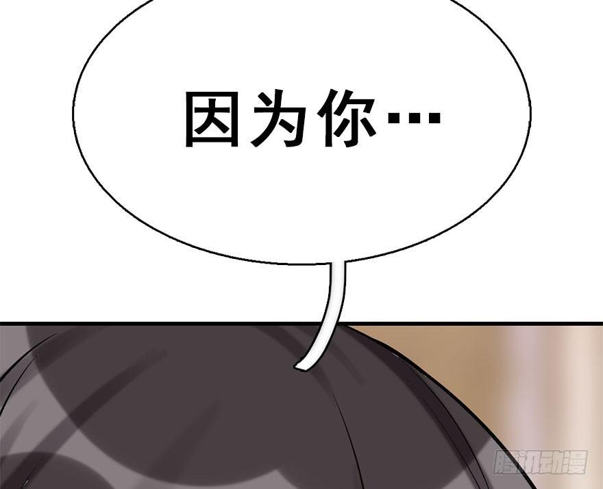 50.真相（2）138