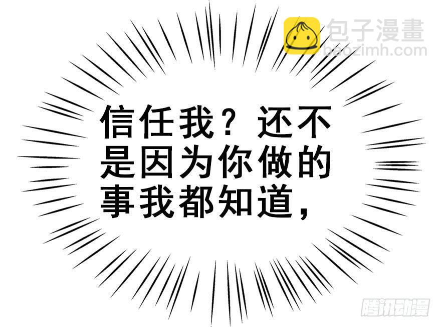 50.真相（2）38