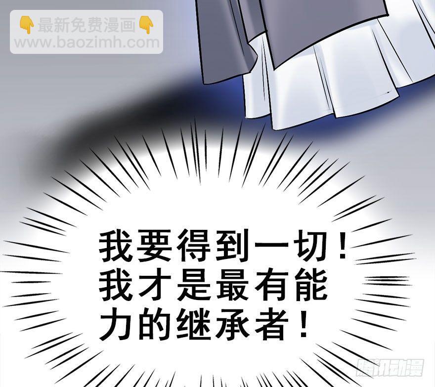 50.真相（2）47