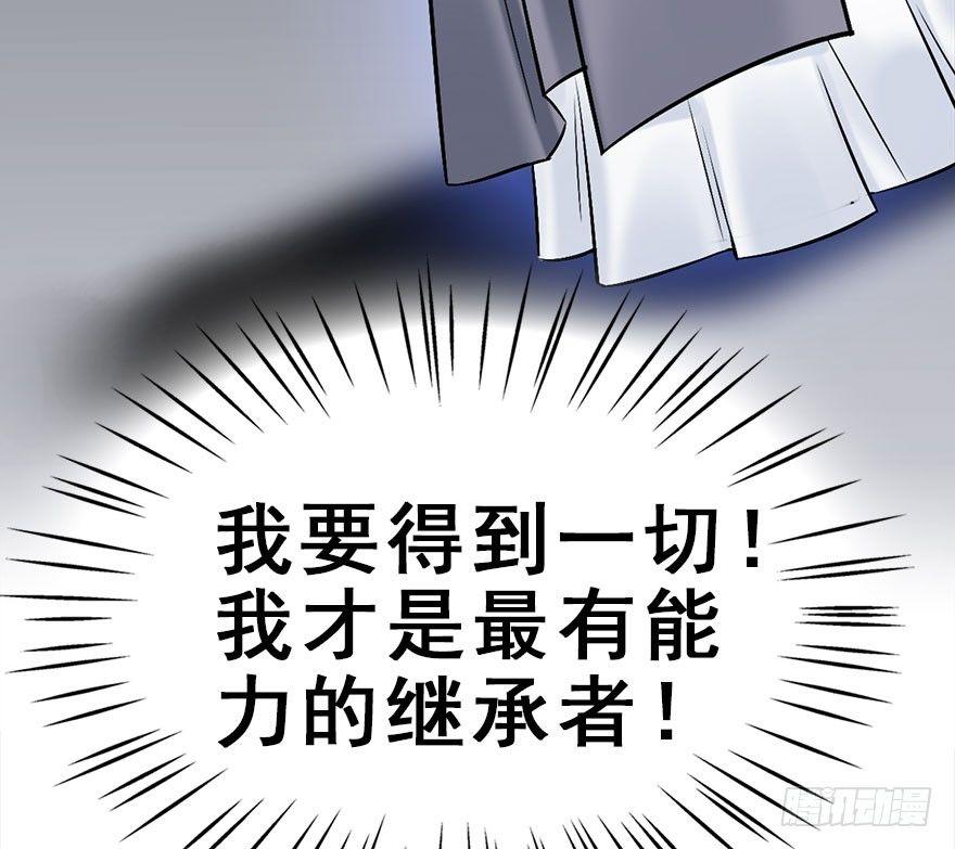 50.真相（2）51