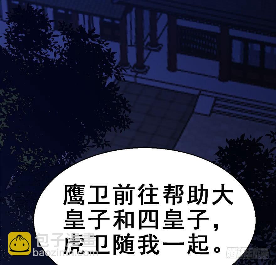 50.真相（2）54