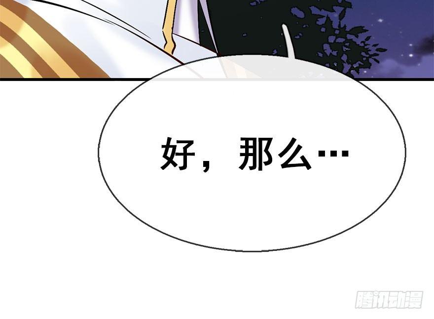 50.真相（2）59