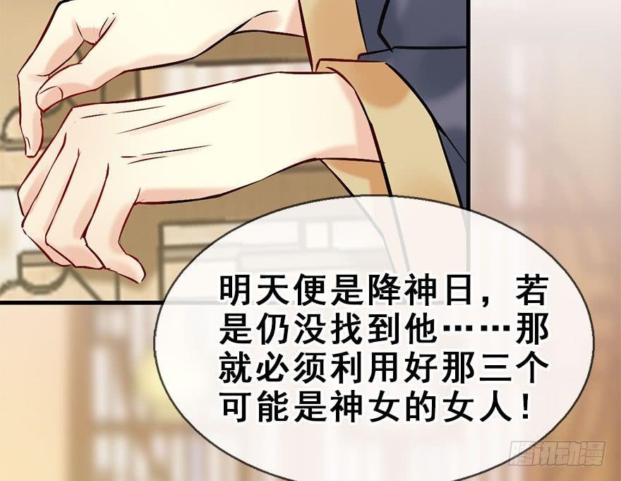 50.真相（2）68