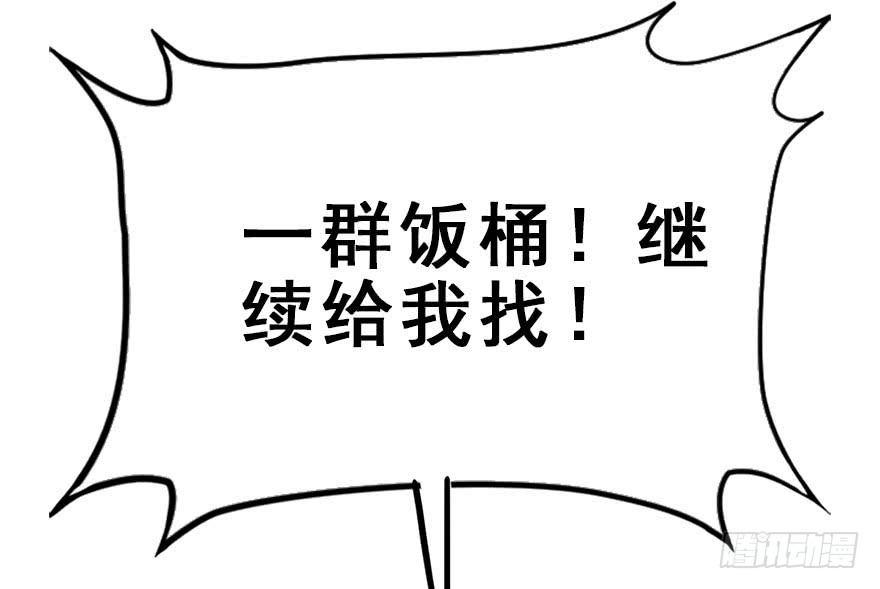 50.真相（2）7