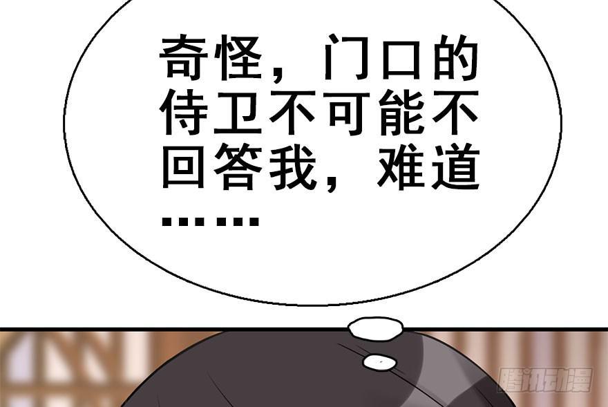 50.真相（2）78