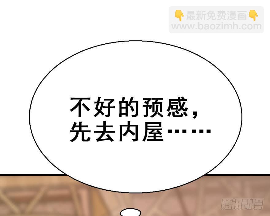 50.真相（2）81