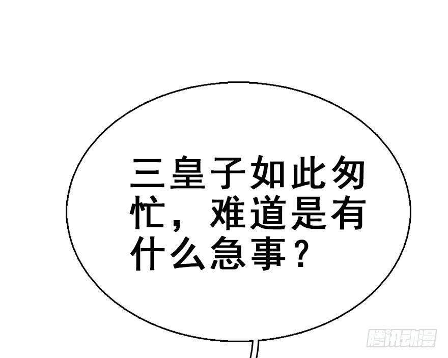 50.真相（2）88