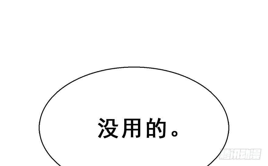 50.真相（2）97