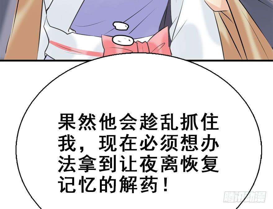 51.真相（3）103