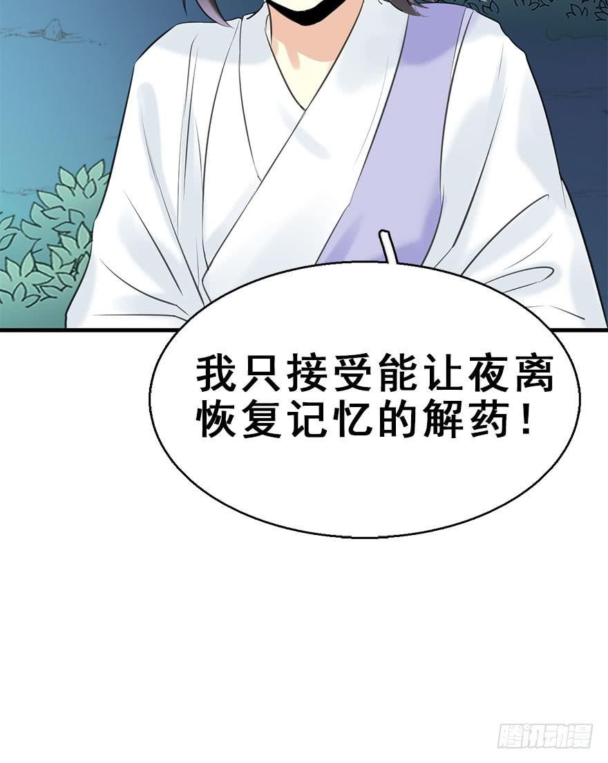 51.真相（3）124