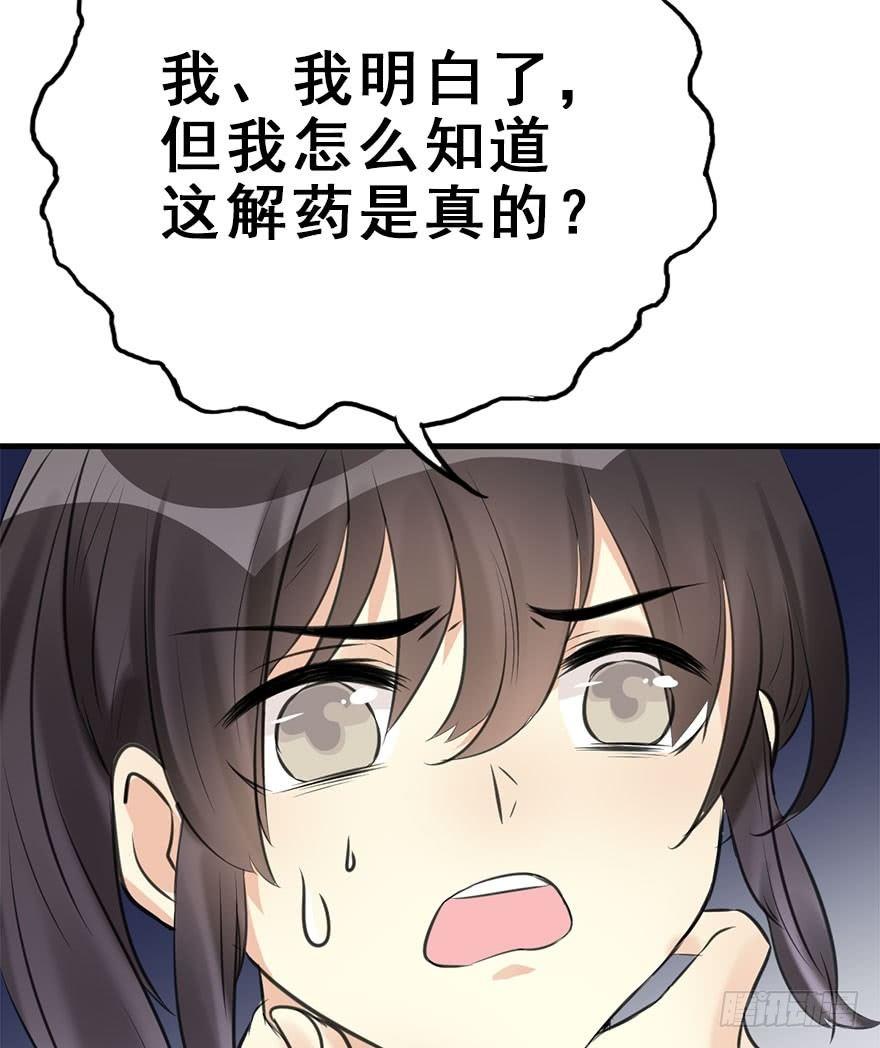 51.真相（3）137