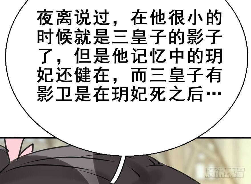 51.真相（3）14