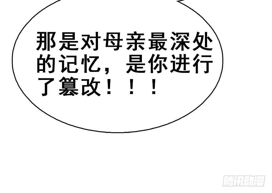 51.真相（3）18