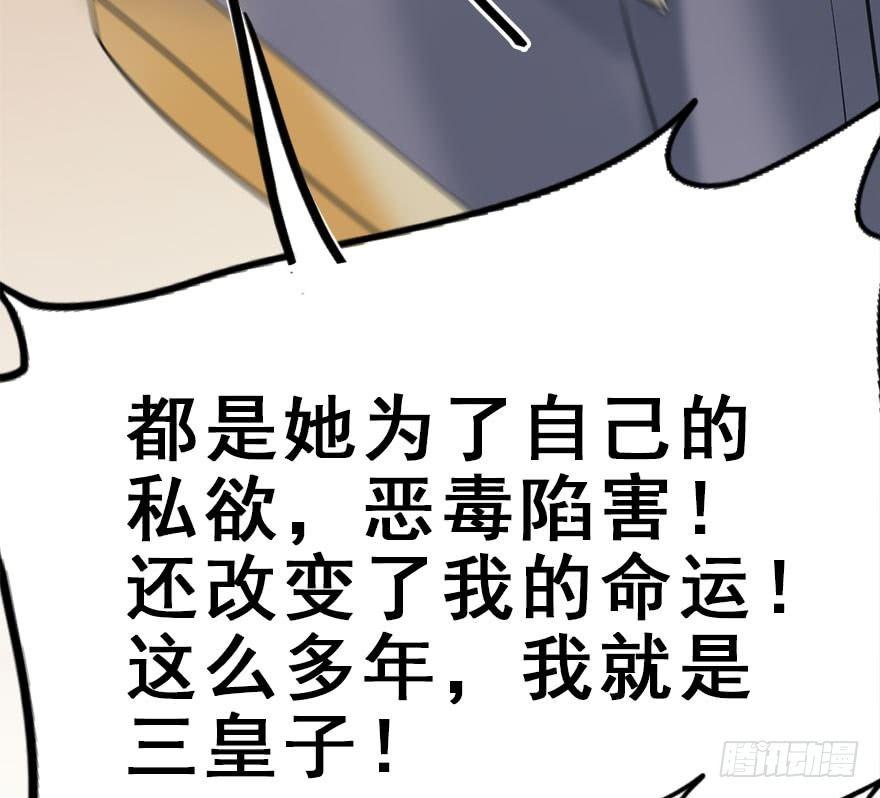 51.真相（3）26