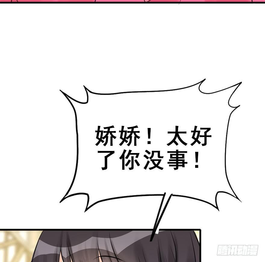 51.真相（3）43