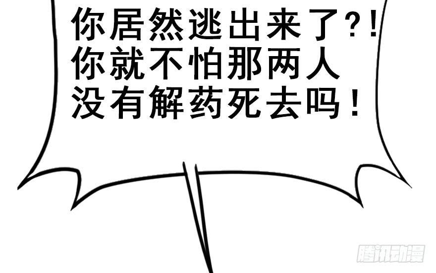 51.真相（3）48