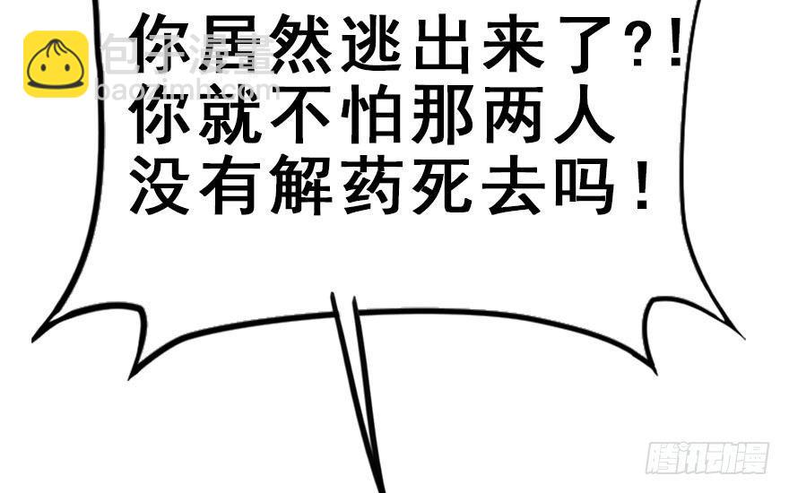 51.真相（3）52