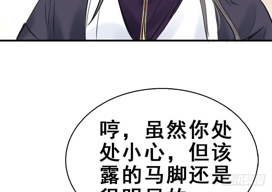 51.真相（3）54