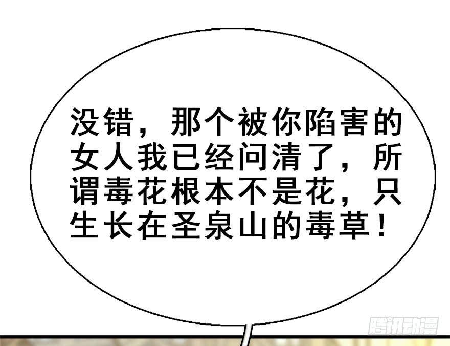 51.真相（3）57