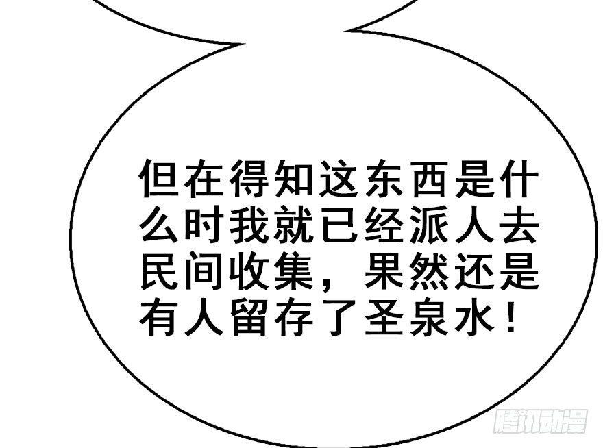 51.真相（3）61