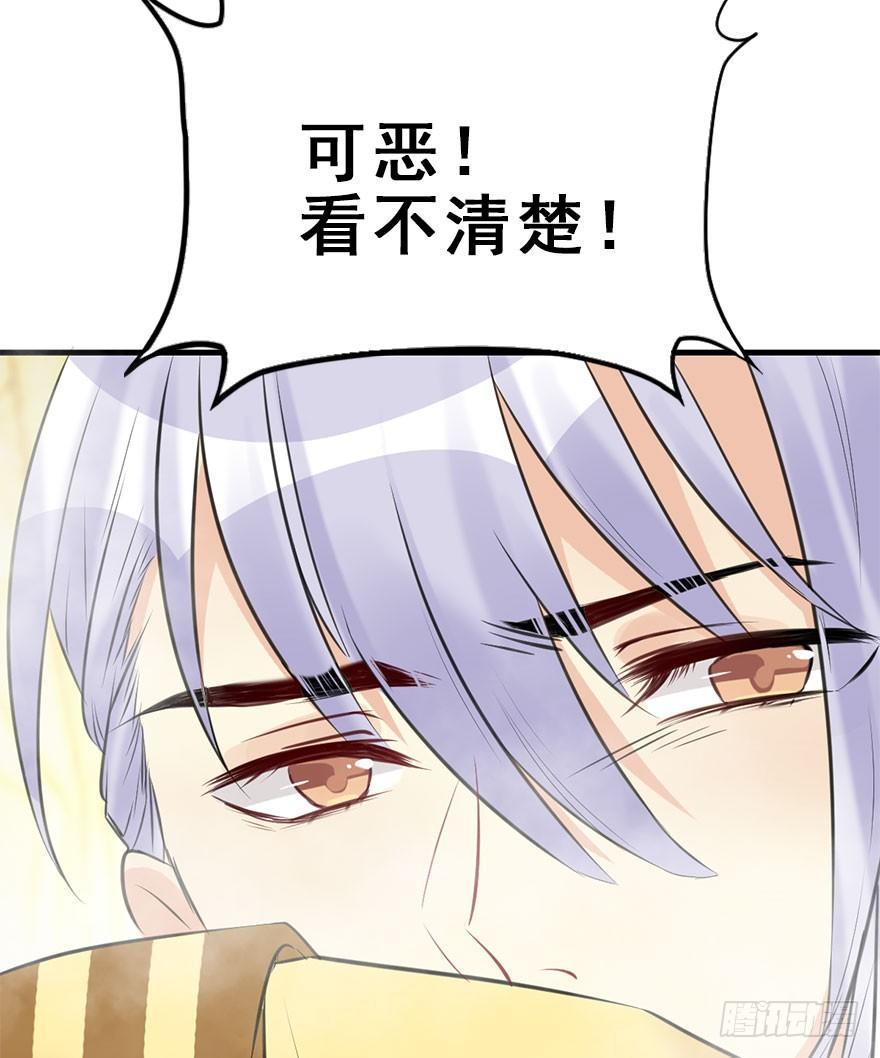 51.真相（3）76