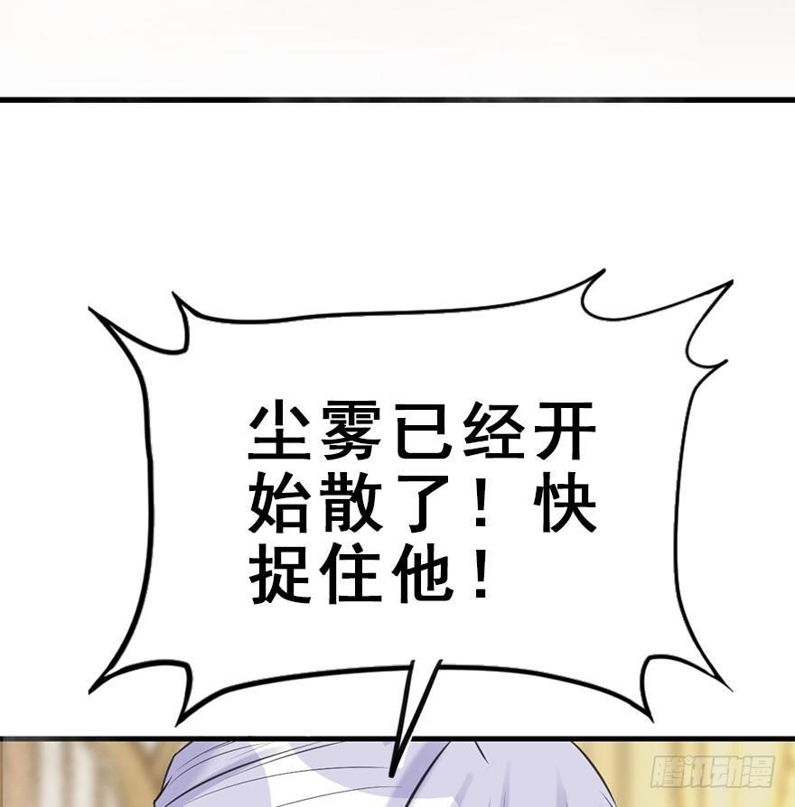 51.真相（3）84