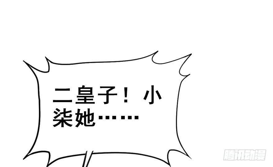 51.真相（3）90
