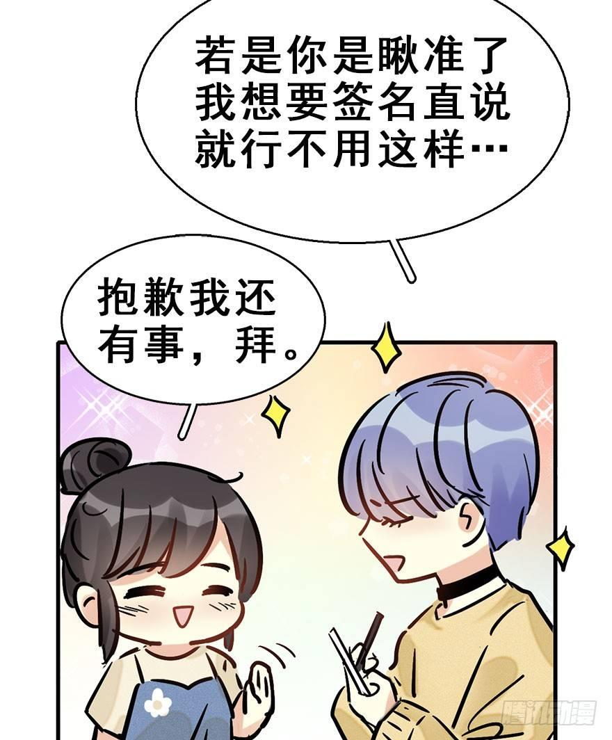 55.新篇章开启！76