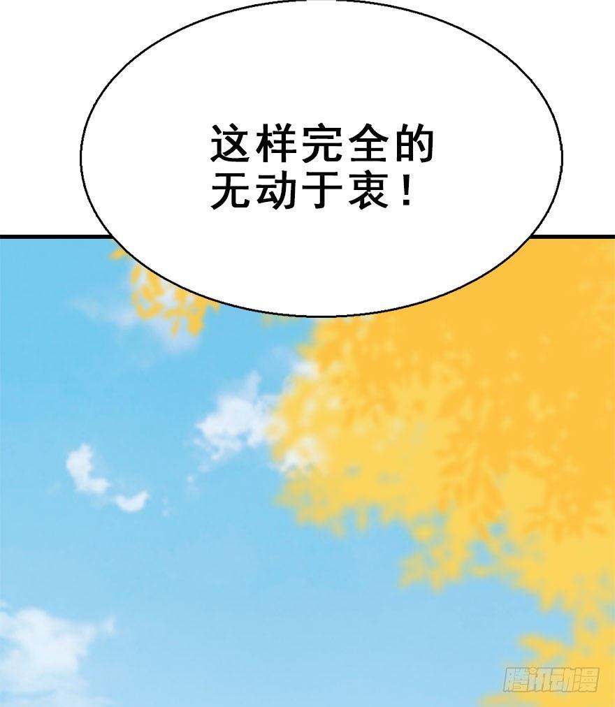 55.新篇章开启！88