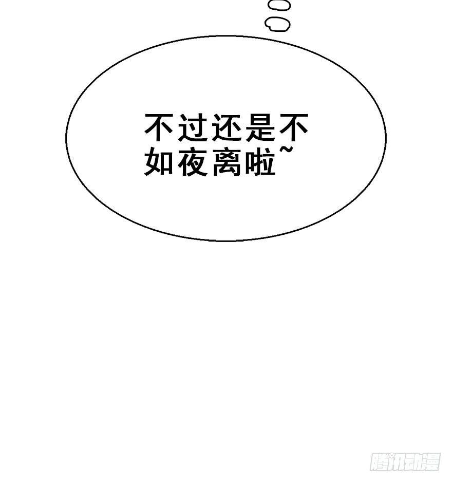 55.新篇章开启！95