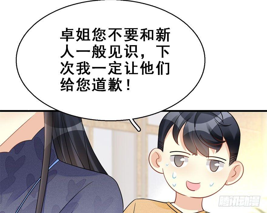 59.试镜危机240